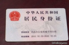 51开头的身份证是哪里的 512322开头的身份证是哪里的