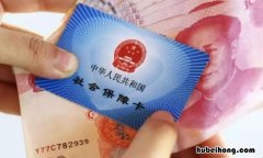 4050社保补贴怎么办理 4050社保补贴如何办理