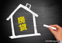 二手房贷款放款需多久 二手房交易房贷银行放款多久