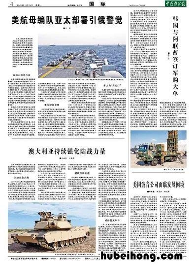 美国波音公司面临发展困境的原因 美国波音公司现状