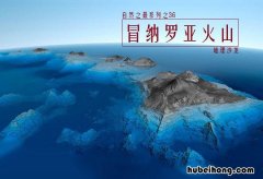 冒纳凯亚火山的高度 冒纳凯火山有多高