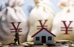 交房子首付需注意什么 交房子首付需要准备什么