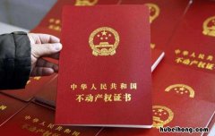 产权证和房产证的区别有哪些 房产证和产权证有什么区别享受什么权益