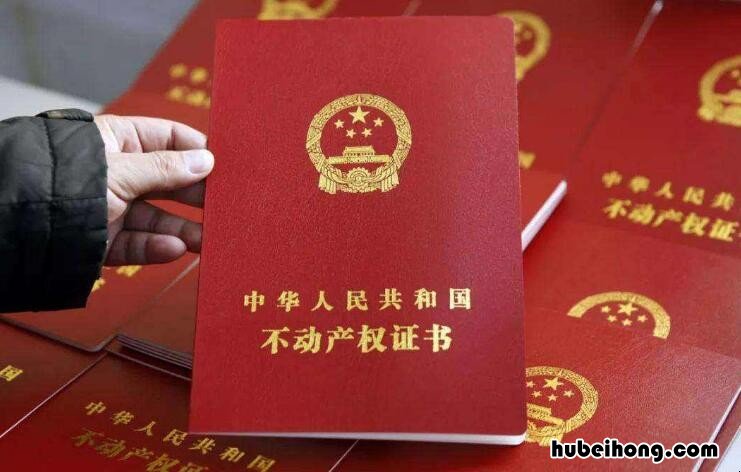 产权证和房产证的区别有哪些 房产证和产权证有什么区别享受什么权益