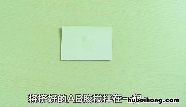 AB胶水怎么使用 ab胶水的使用方法
