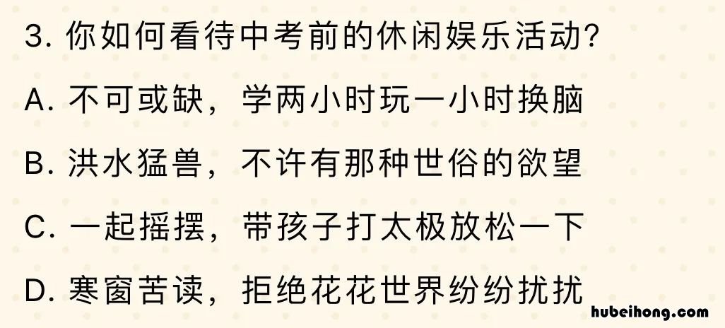 中考ing 中考vjc