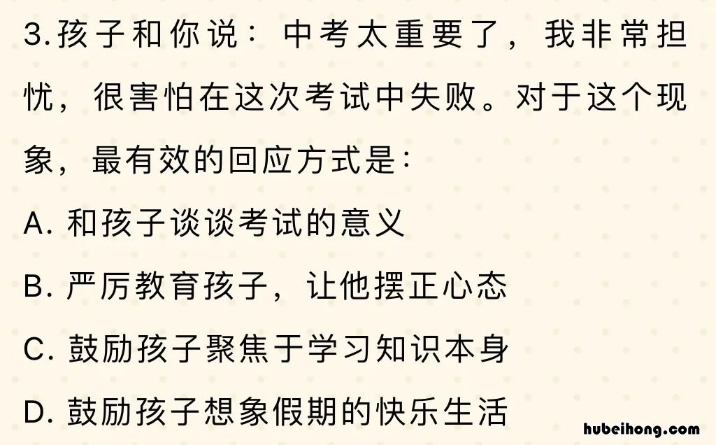 中考ing 中考vjc
