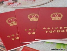 什么是农村宅基地证 农村宅基地证有什么用