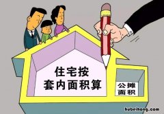 什么是分摊面积 什么叫做分摊面积