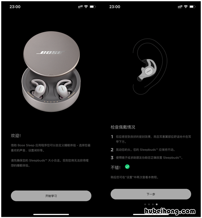 bose睡眠耳塞二代有用吗 bose睡眠耳塞第二代