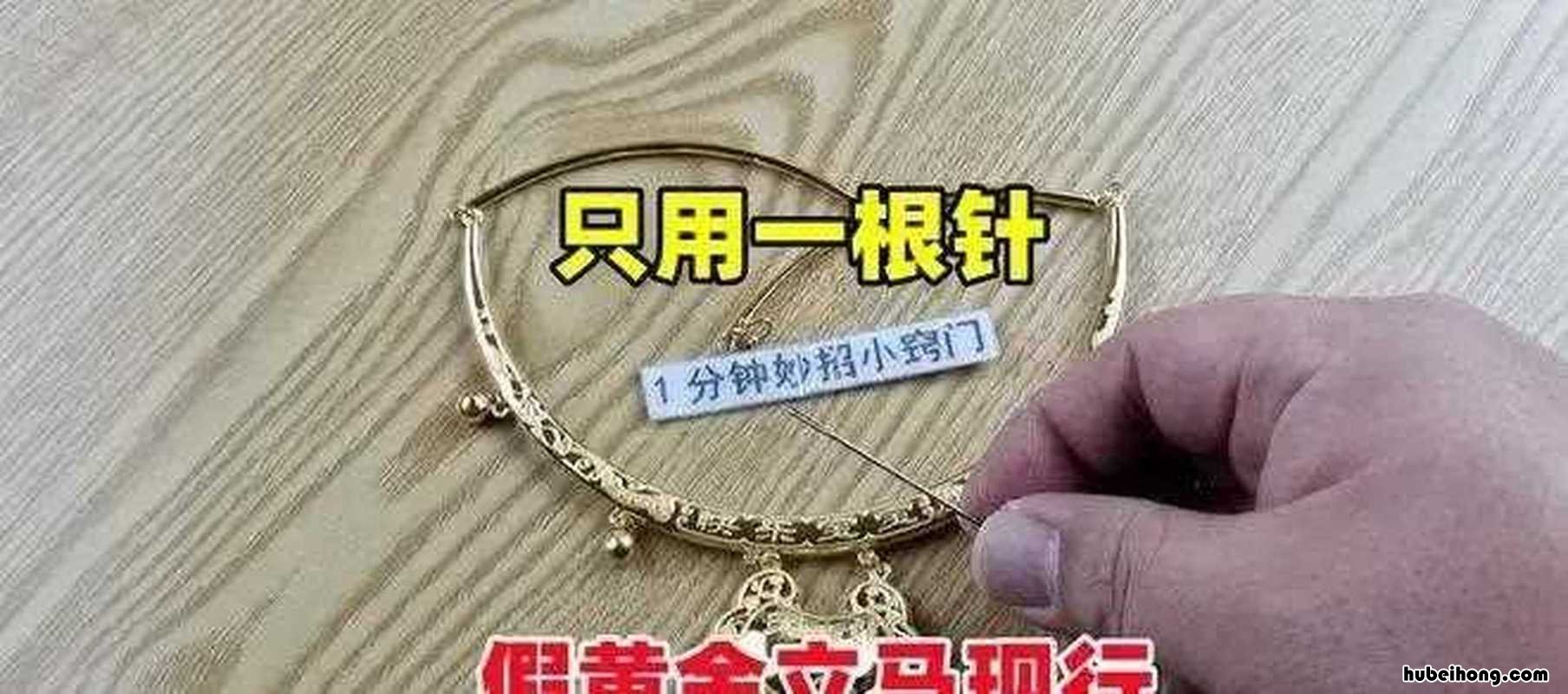 真假黄金区分 黄金是真是假怎么鉴别