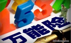 万能型保险和分红型保险有什么区别 复利3.5%的保险值得买吗 知乎