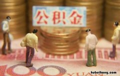 上海公积金现在不发卡了吗 上海公积金只能用本地银行卡吗