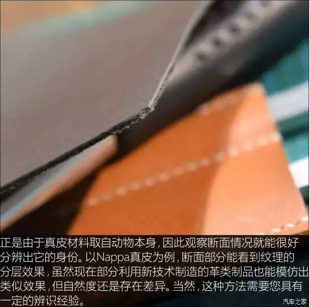 真皮内饰好 还是仿皮内饰好 真皮内饰有必要吗