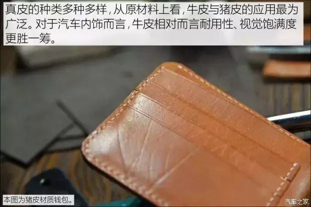 真皮内饰好 还是仿皮内饰好 真皮内饰有必要吗
