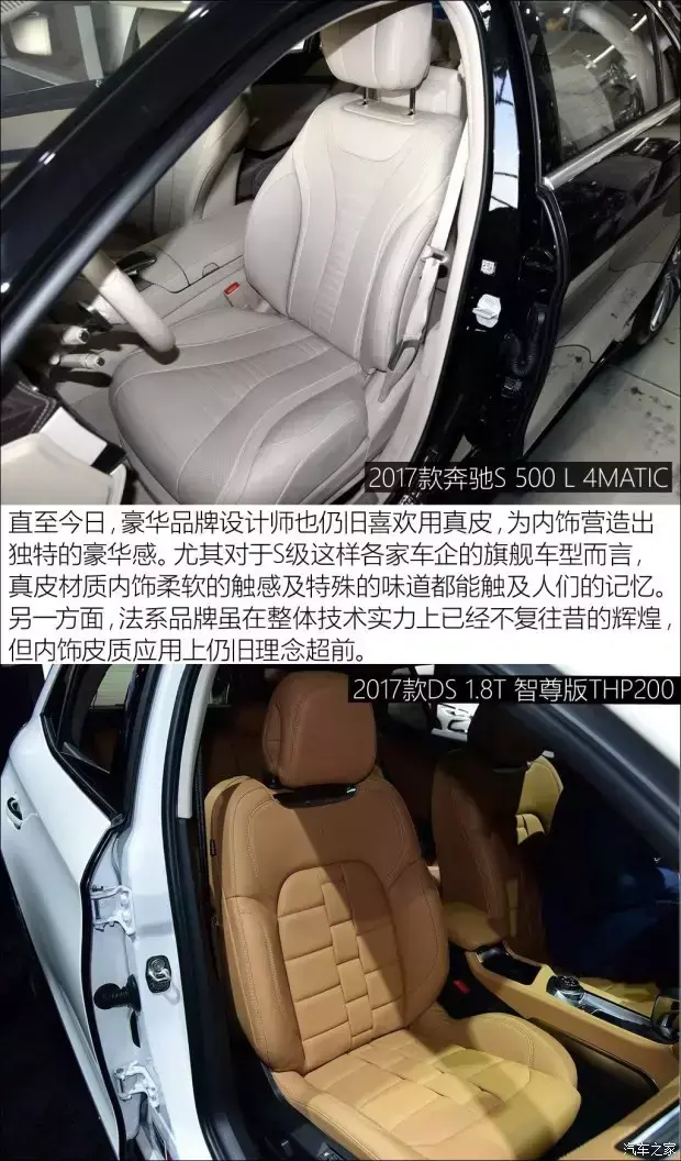 真皮内饰好 还是仿皮内饰好 真皮内饰有必要吗
