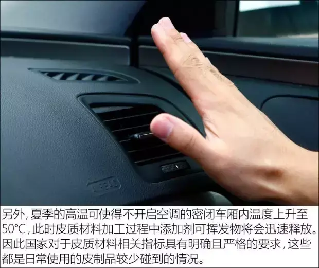 真皮内饰好 还是仿皮内饰好 真皮内饰有必要吗