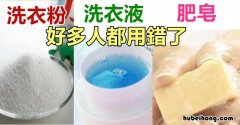 洗粉跟洗衣液 洗衣液和洗粉一起用可以吗