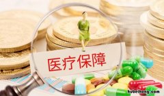 一般个人买什么保险好 个人购买什么保险最好