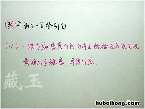 羊脂玉是什么料子的 羊脂玉石是什么意思