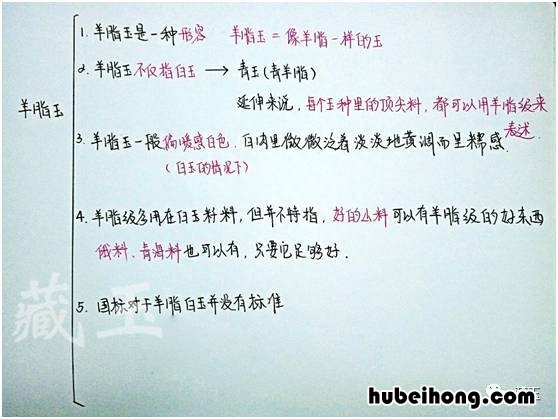 羊脂玉是什么料子的 羊脂玉石是什么意思