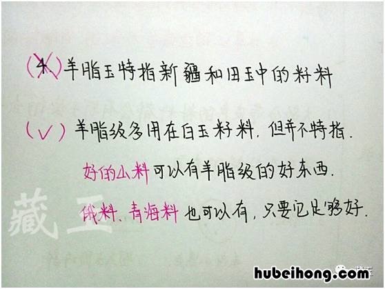 羊脂玉是什么料子的 羊脂玉石是什么意思