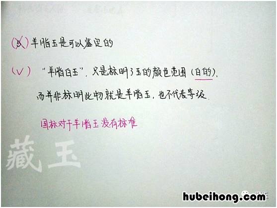 羊脂玉是什么料子的 羊脂玉石是什么意思
