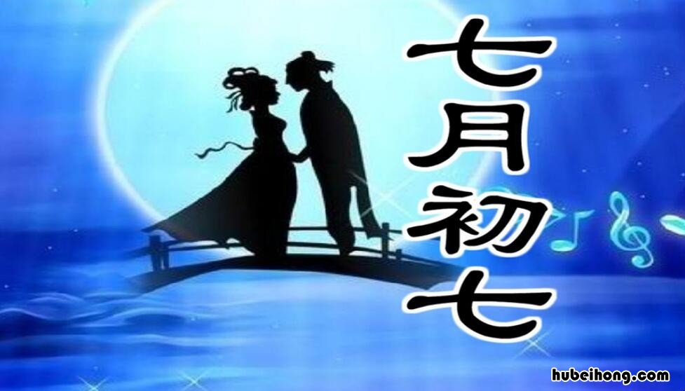 七月初七是什么节日 每年七月初七是什么节日