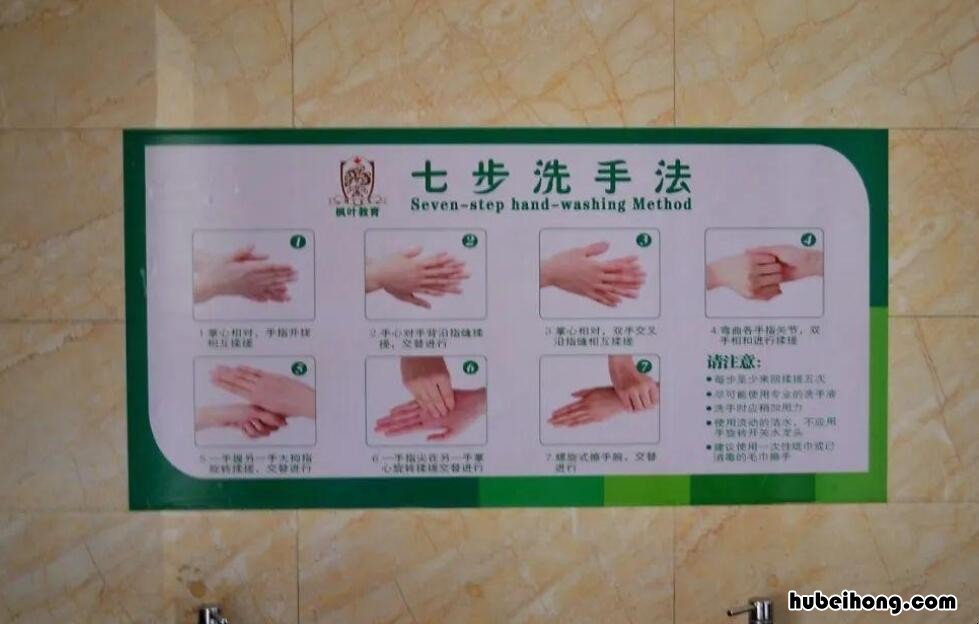 七步洗手法的具体内容是什么 七步洗手法目的和意义