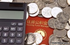 农村盖房能用公积金吗 农村盖房子能不能用公积金贷款买