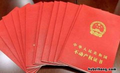 不动产证办理进度查询方法有哪些 不动产证办理进度查询电话