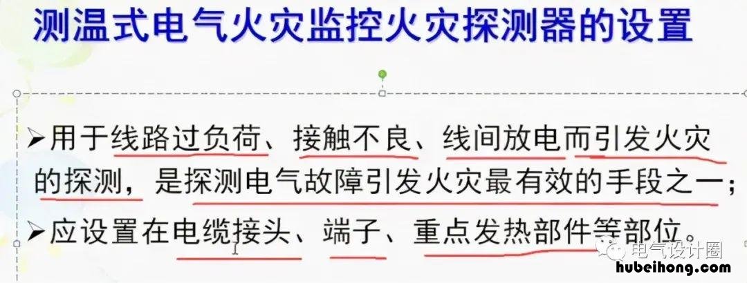 火灾自动报警系统的设置要求不包括 火灾自动报警设计要求