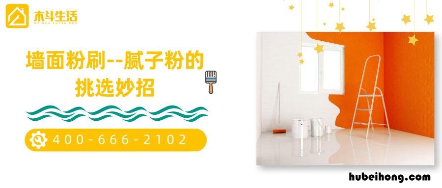 墙面涂腻子的工序 墙面涂腻子对孕妇有影响吗