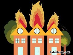 家庭火灾隐患具体位置 家庭火灾隐患有哪些?