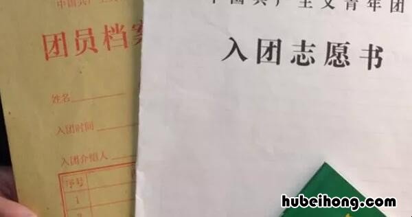 不转团关系有什么影响 大学不转团关系有什么影响