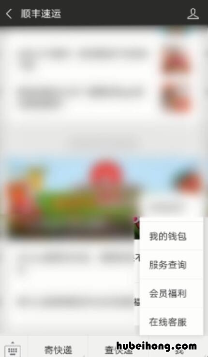顺丰怎么开发票