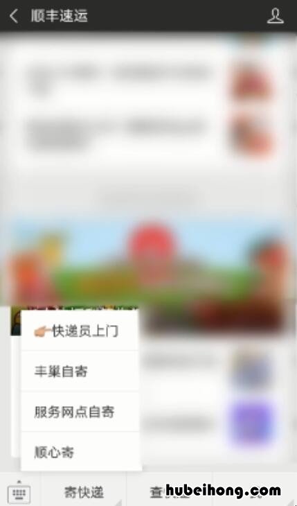 顺丰怎么开发票
