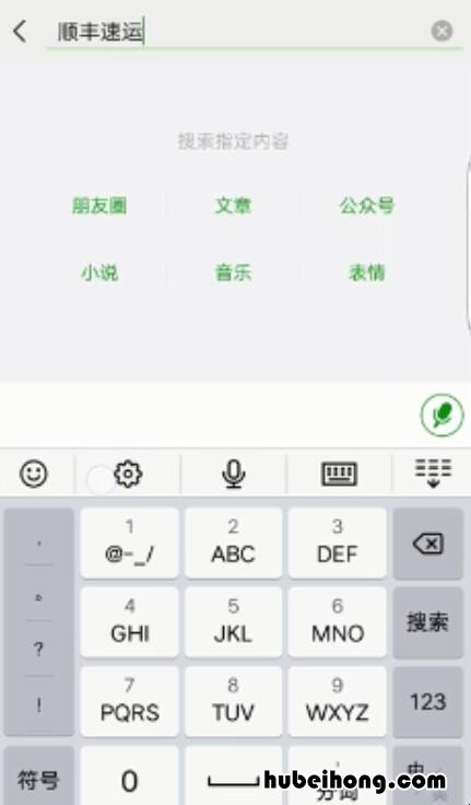 顺丰怎么开发票