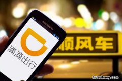 顺风车怎么样跑才赚钱快点 顺风车怎么跑比较好