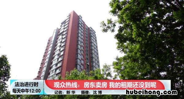 租期未到房东卖房,租客可以提出解约吗 租房子未到期,房东要卖房怎么办