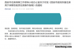 西安 出租房 房产网 租金 西安市 房屋出租