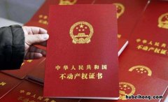 办不动产权证没有房产证可以办吗 不办不动产证