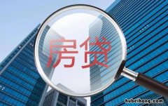 办理个人房贷需要哪些资料 个人办房贷办理的条件是什么