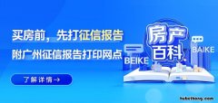 买房之前打征信 购房打印征信前用不用把信用卡还清