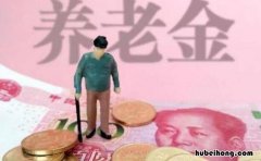 个人养老保险怎么交 没有工作个人养老保险怎么交