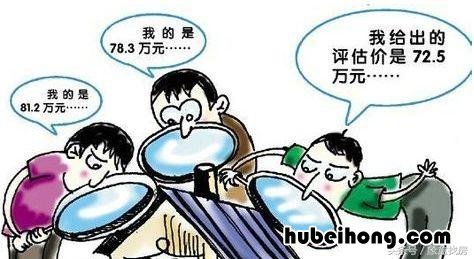 银行评估价比成交价高原因分析 银行评估价比成交价高原因是什么