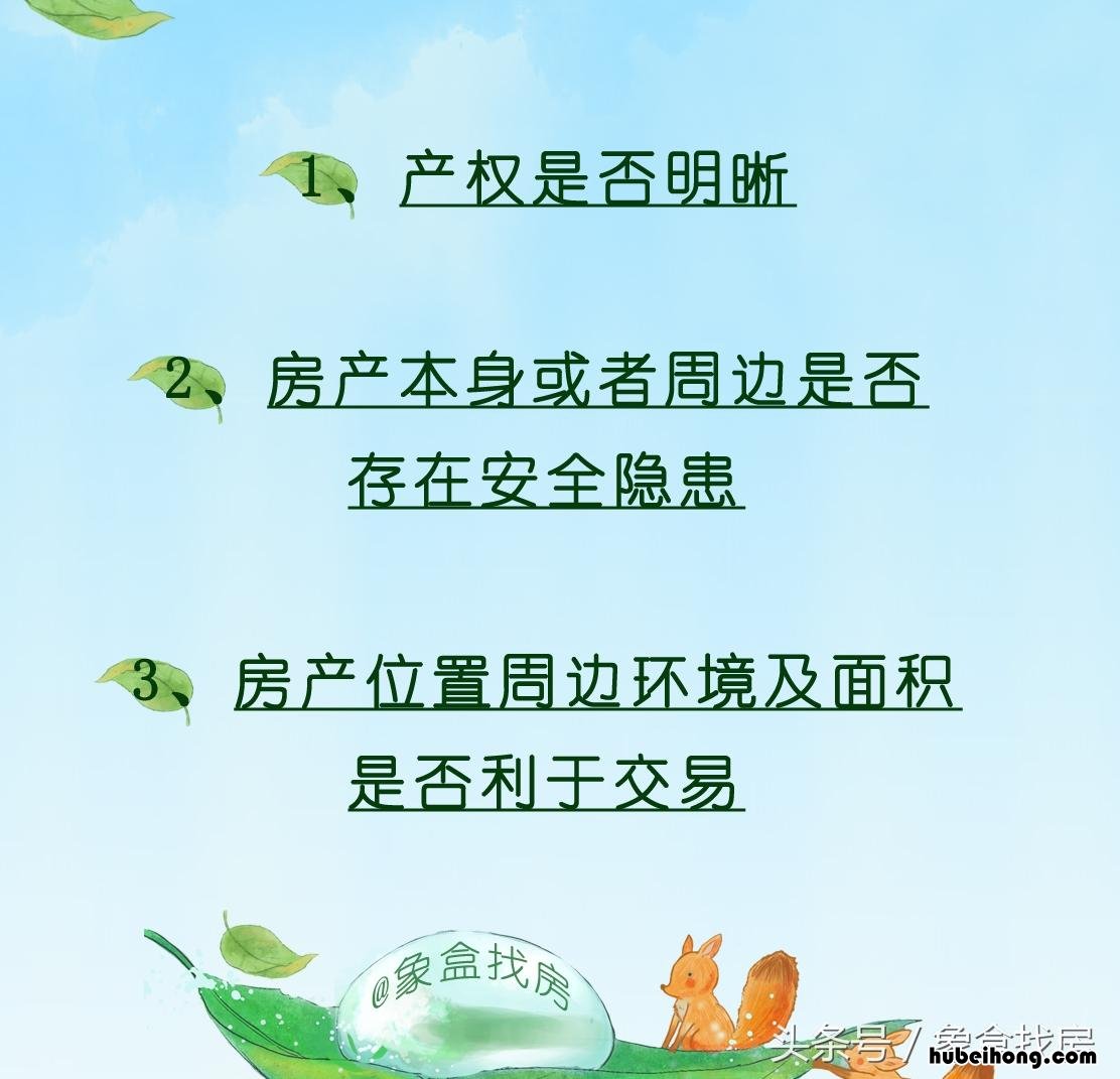 银行评估价比成交价高原因分析 银行评估价比成交价高原因是什么