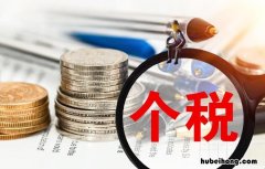 卖公寓交的税和住宅的一样吗 卖公寓税费计算器