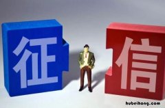 个人征信报告什么最重要 个人征信报告包含哪些主要内容