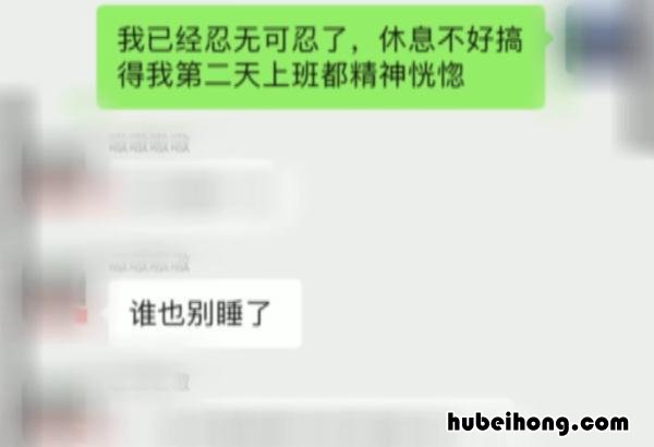 小区半夜叫声 小区半夜怪声不断